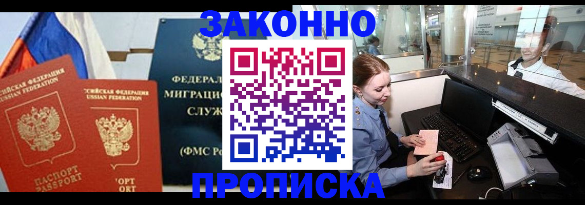 временная регистрация для всех в Меленках