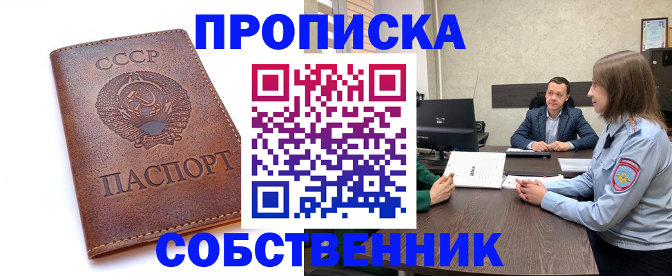 временная регистрация гарантия в Меленках