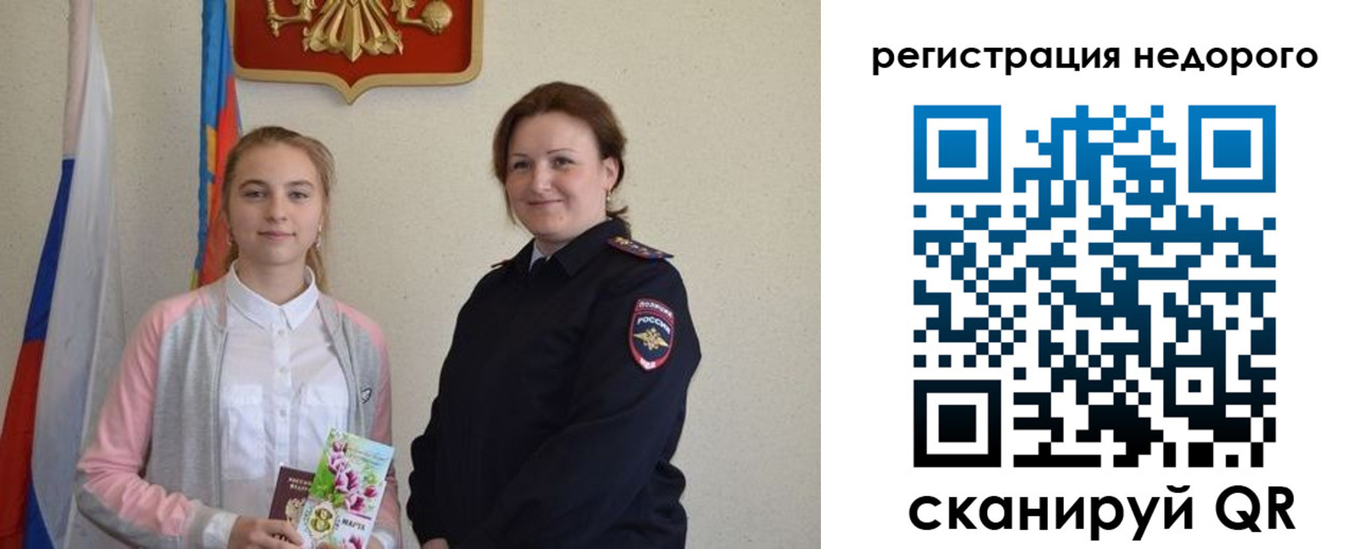 регистрация для дет. сада в Меленках
