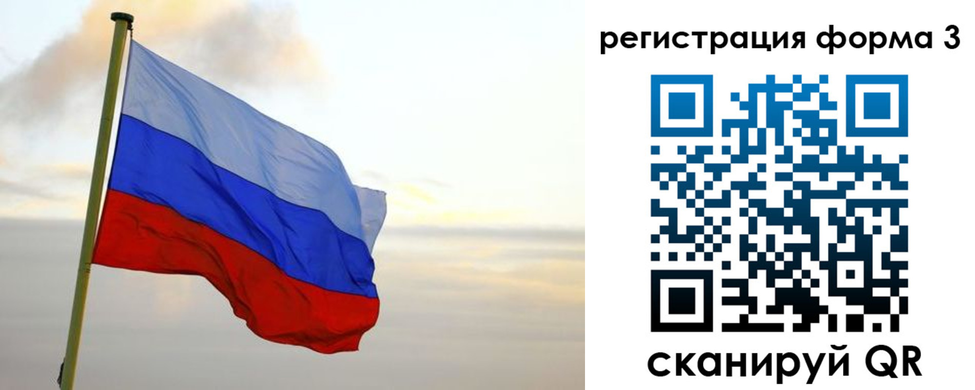 временная регистрация недорого в Меленках