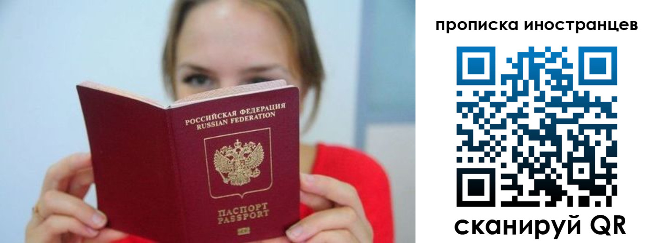 прописка для работы в Меленках