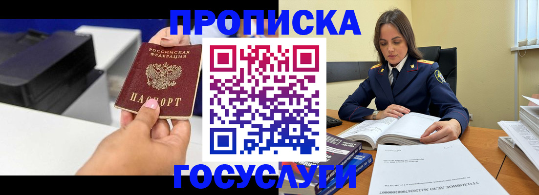 временная регистрация поиск в Меленках