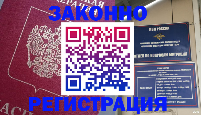 где прописаться в Меленках