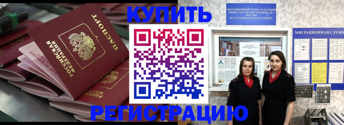 временная регистрация госуслуги в Меленках