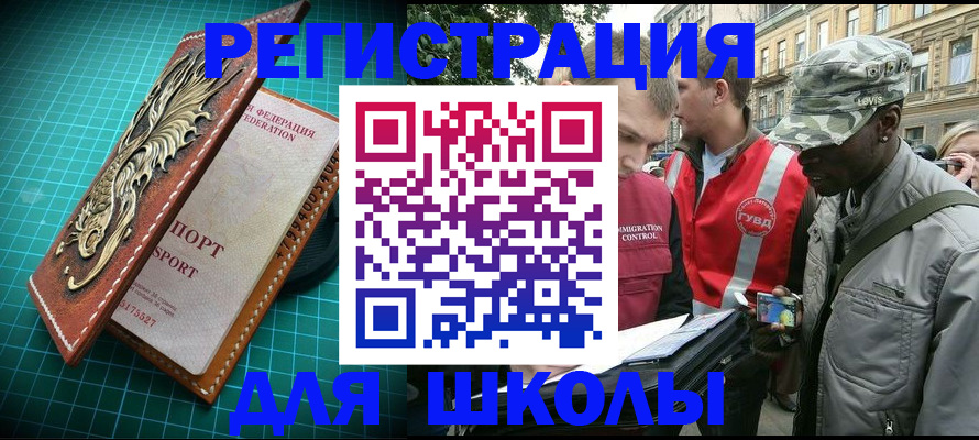 временная регистрация недорого в Меленках